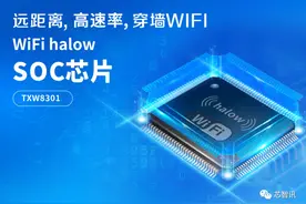 远距离高清图传利器，全球首款Wi-Fi Halow芯片详解图片