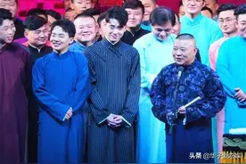 德云社捐款超500万，有三个人却遭网友逼捐，宋祖德无辜躺枪图片