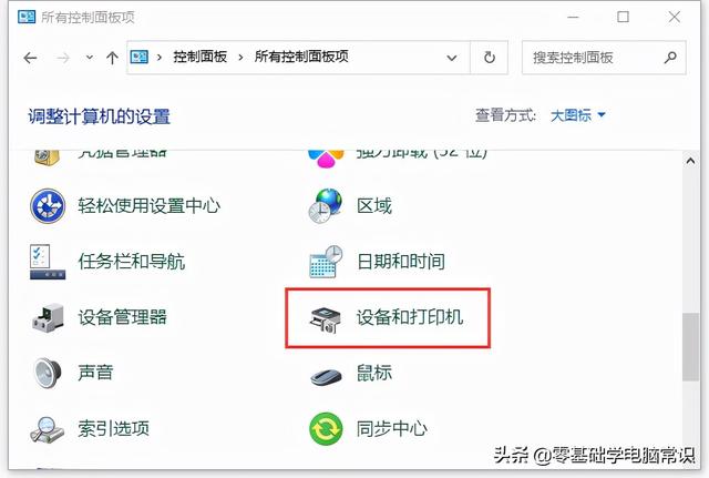 打印机出现在“设备”中而不是“打印机”中怎么办