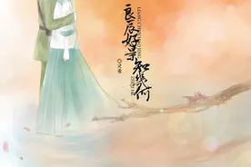 《良辰好景知几何》上线2020，窦骁恋上陈都灵，这个剧情有点虐！图片