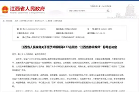 177名！他们是江西省特级教师！图片