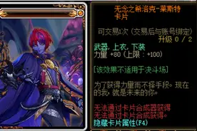 DNF：希洛克附魔卡片介绍图片