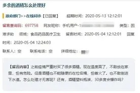 天热了！酒精存在家里安全吗？图片