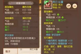 梦幻西游手游：实用性超简易装备？拥有这些神装也可以完美毕业图片