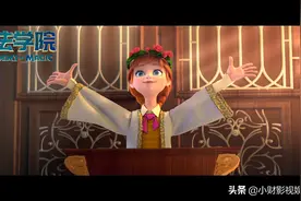 动画电影《魔法学院》萌宠可爱来袭图片