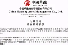 华融亏损超千亿 华融作为大股东的华融湘江银行为何能独善其身？图片
