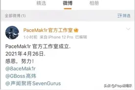 如果PG One复出失败，这几个粉丝功不可没图片