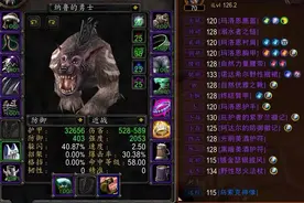 魔兽TBC：1件P3坦克项链，比P2两件BIS更全面，媲美深渊领主项圈图片