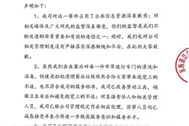 江苏东海一高档酒店拿扫把清理餐桌？酒店回应是餐桌专用扫帚图片