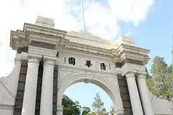 清华北大真的是在为美国培养人才么？图片