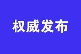 枣庄这些土地被征收！省里已批复图片