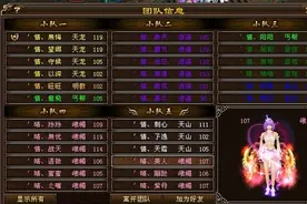 天龙网游八卦：天龙史上最大的一场跨服追击，跨度达到三个天外图片
