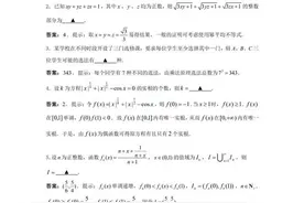 2021年全国高中数学联赛广西赛区预赛试题（含解析）图片