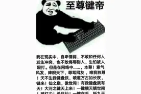 LOL官方炸房挂慎传！只需输入神秘代码，就能连封12个玩家账号图片