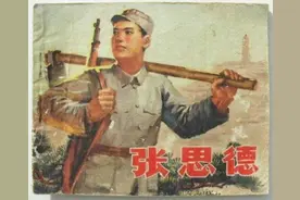 “老三篇”弥久愈新，永远是指导人们生活的利器图片
