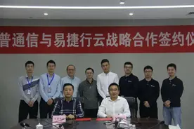 共建信创生态，易捷行云EasyStack与迈普深化战略合作图片