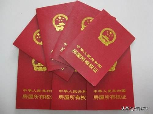 房产过户给子女，新规下“生前”与“身后”差别大，最好提前知道