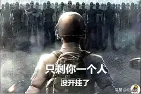 国产商业游戏第一人中国游戏圈头号“卖挂人”，国内反外挂第一人图片