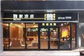 历经22年，400家门店，曾将分店开到了美国的魏家凉皮，凭什么？图片