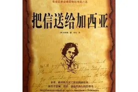 《把信送给加西亚》：为什么成功的人不是你？图片