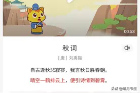 洗稿刘禹锡《秋词》并次韵李白《山中问答》图片
