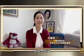 历经坎坷成冠军，归零重新做王者！山东影视独家专访奥运冠军王丽萍！图片