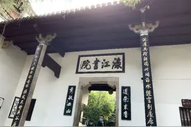 周末长沙周边自驾一日游攻略：醴陵渌江书院、西山公园、状元洲图片