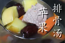 排骨和苹果一起炖，原来好处这么多，老人小孩都适合，快来学学吧图片