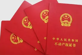 建水人你知道吗？不动产权证可以网上办理啦！图片