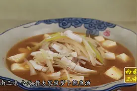 鱿鱼不要老是炒着吃，换个吃法，美味的萝卜鱿鱼汤图片
