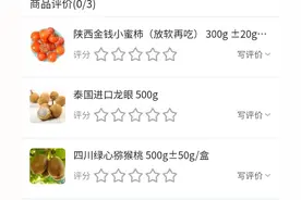 第一次用美团优选买东西图片