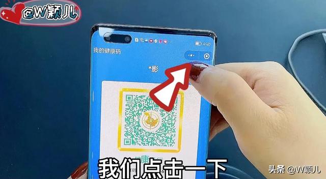 教你一秒钟出示自己的健康码，操作简单，老年人也可以一学就会