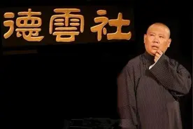 11年前那场风波，李菁何云伟双双出走，郭德纲毫无怨言：感谢他们图片