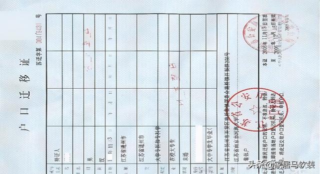 户口迁移证过期如何做（具体案例讲解）