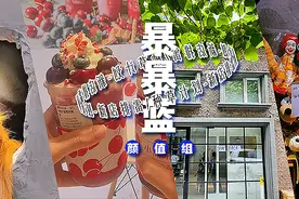 破防了！沈阳这10家绝美新店堪称颜狗天堂图片