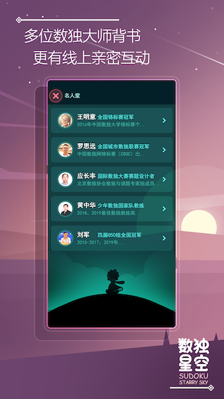 华龙网集团首款游戏《数独星空》过审 游戏出版业务正式起航