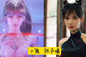斗罗大陆最顶配阵容，张予曦和小舞融合，邓伦版的奥斯卡无比痞帅图片
