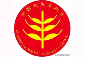 为农业讲故事 为农民做实事的艺术家——中国农民丰收节Logo设计者胡金刚图片