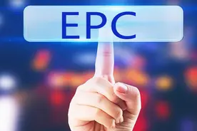EPC工程总承包模式下的施工全过程管理图片