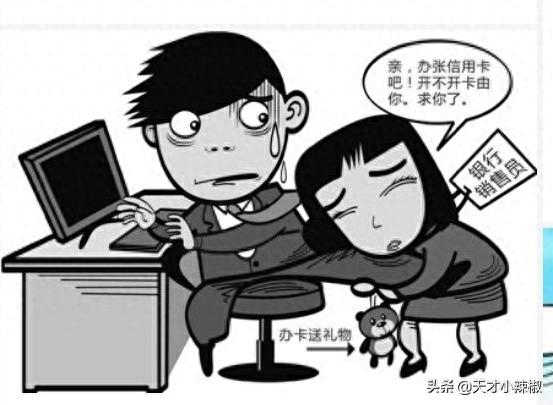 广州信用卡业务员，2020年信用卡推销员好不好做 配图09