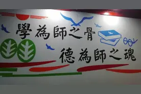 一名教育者的《誓言》图片