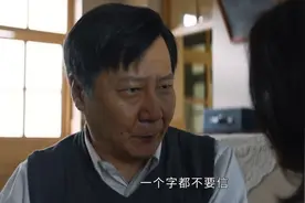 大江大河2：宋运辉后院起火，老程暴露真面目，为程家而牺牲女儿图片