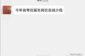 西藏省考招录往届生只占6%，各地省考往届生都会在这个比例吗?图片