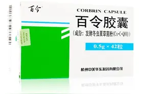 聊一聊临床常用的中成药——百令胶囊图片
