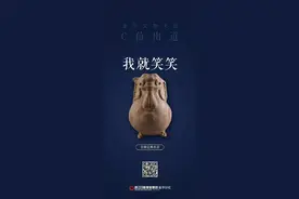 金华首个“文物天团”出道！造型别致的它们，每一个都是表情包图片