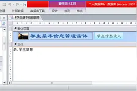 手把手教你窗体实例设计图片