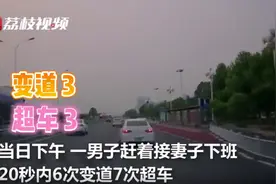 20秒6次变道7次超车！男子飙车撞飞护栏致路人重伤，原因让人无语图片