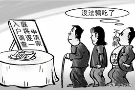 低保那些事：调查核实低保户收入情况包括哪些内容？有哪些方式？图片