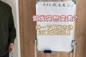 假发突然变贵？假发市场现状之持续断货的高端假发图片