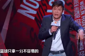 范志毅《吐槽大会》火力全开！调侃郭艾伦：只拿1分不容易图片